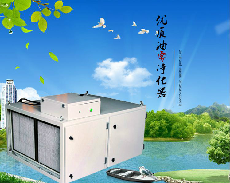 油霧凈化器 油霧凈化器