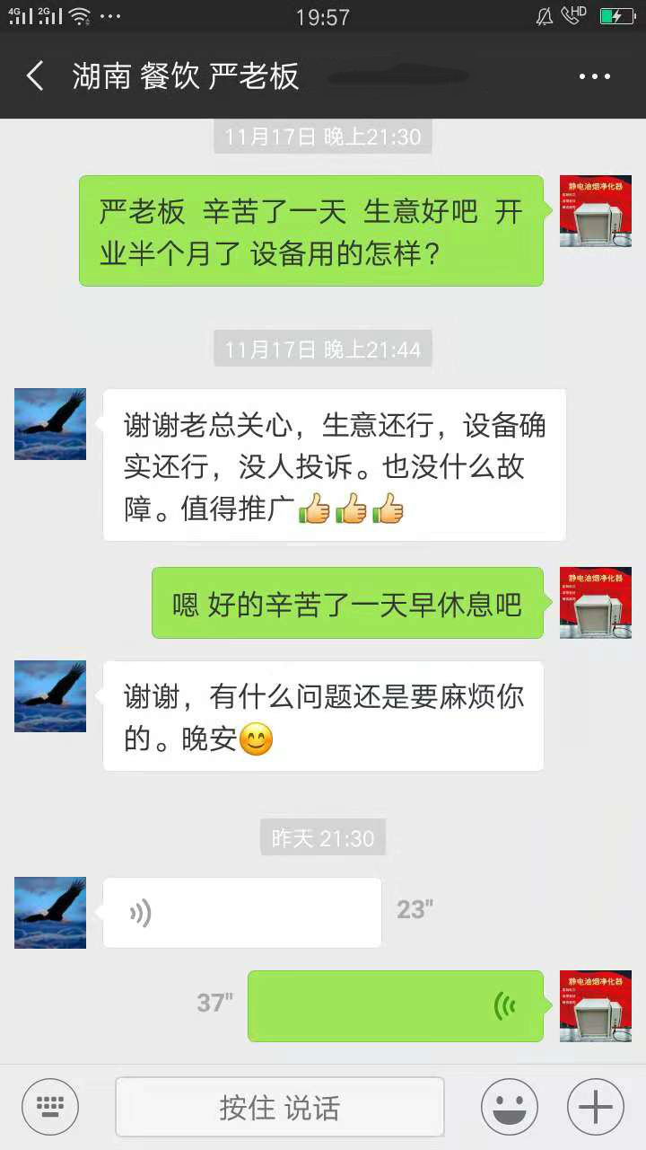 油煙凈化器 油煙凈化器