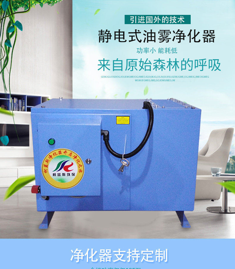 油霧凈化器 油霧凈化器