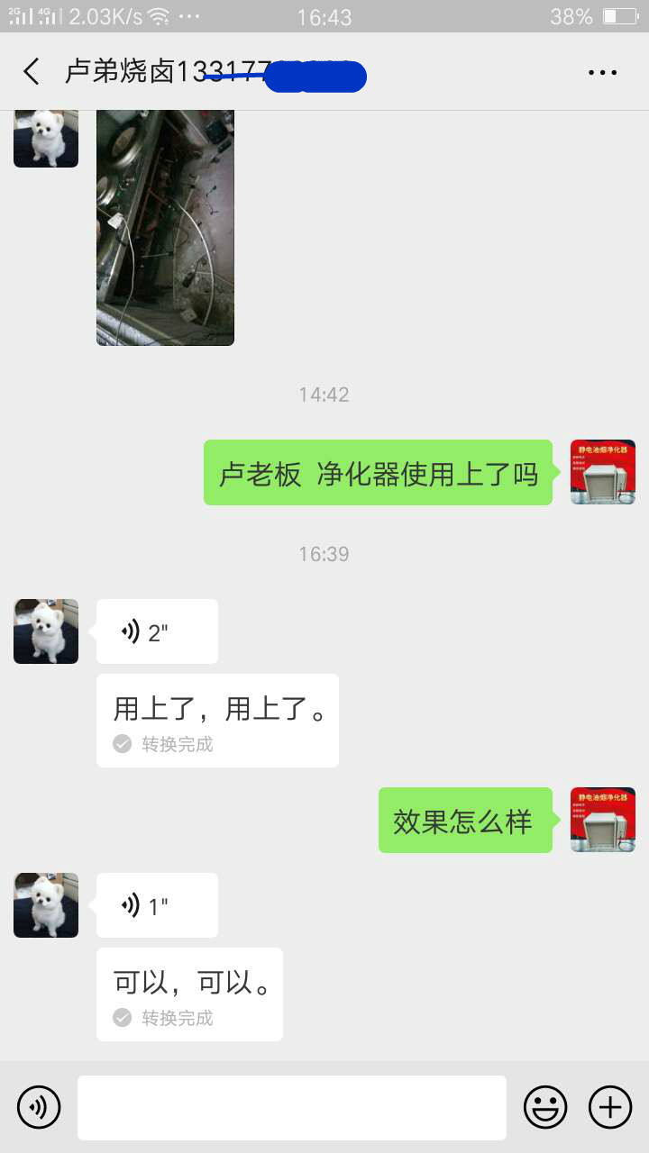 餐飲油煙凈化器 餐飲油煙凈化器