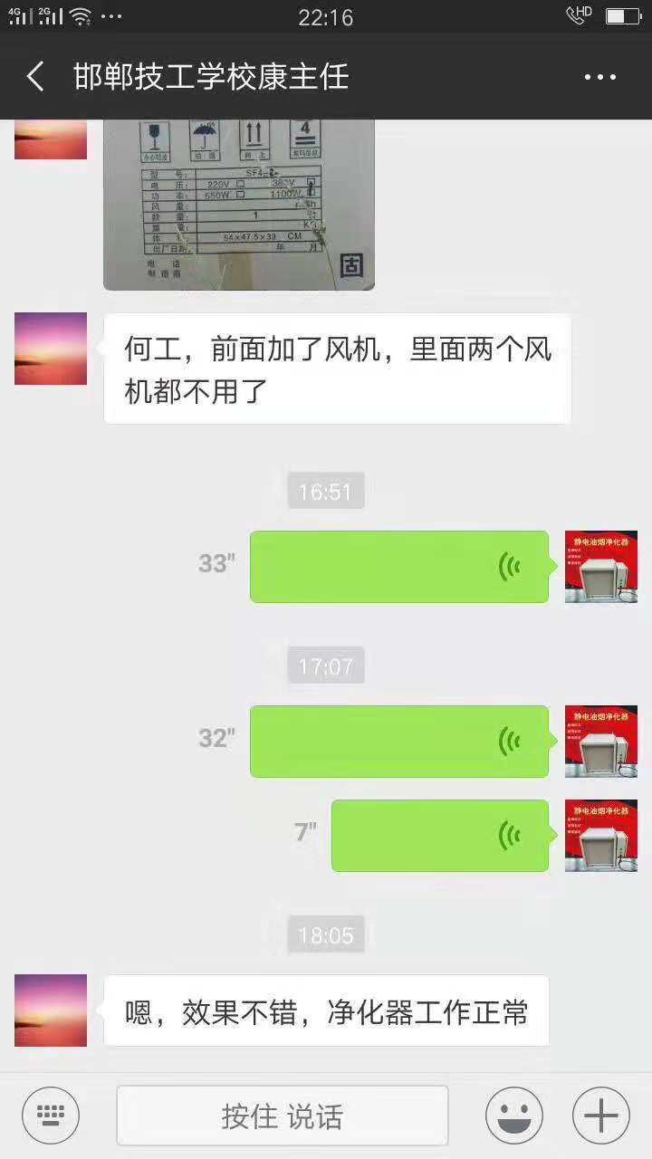 油煙凈化器 油煙凈化器